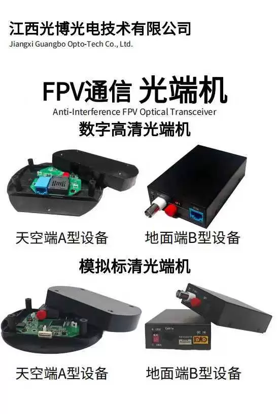 Дроны оснащены оптоволоконными катушками для дальности 3 км, 5 км, 10 км, 15 км, 20 км, 30 км, 40 км.